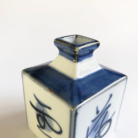 砥部焼 梅山窯 ミニ輪立て（小）風花雪月〈新品〉