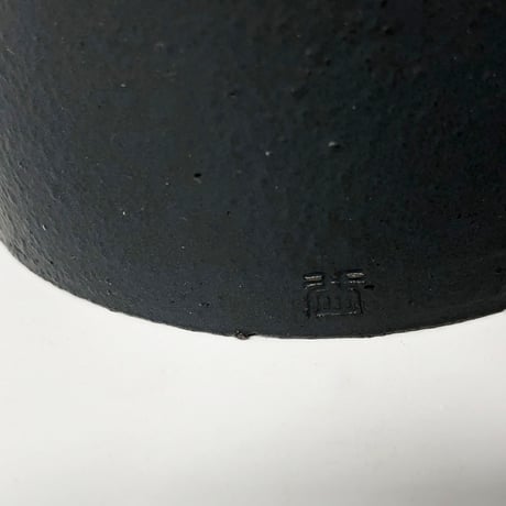 加藤益造 急須 黒〈新品〉