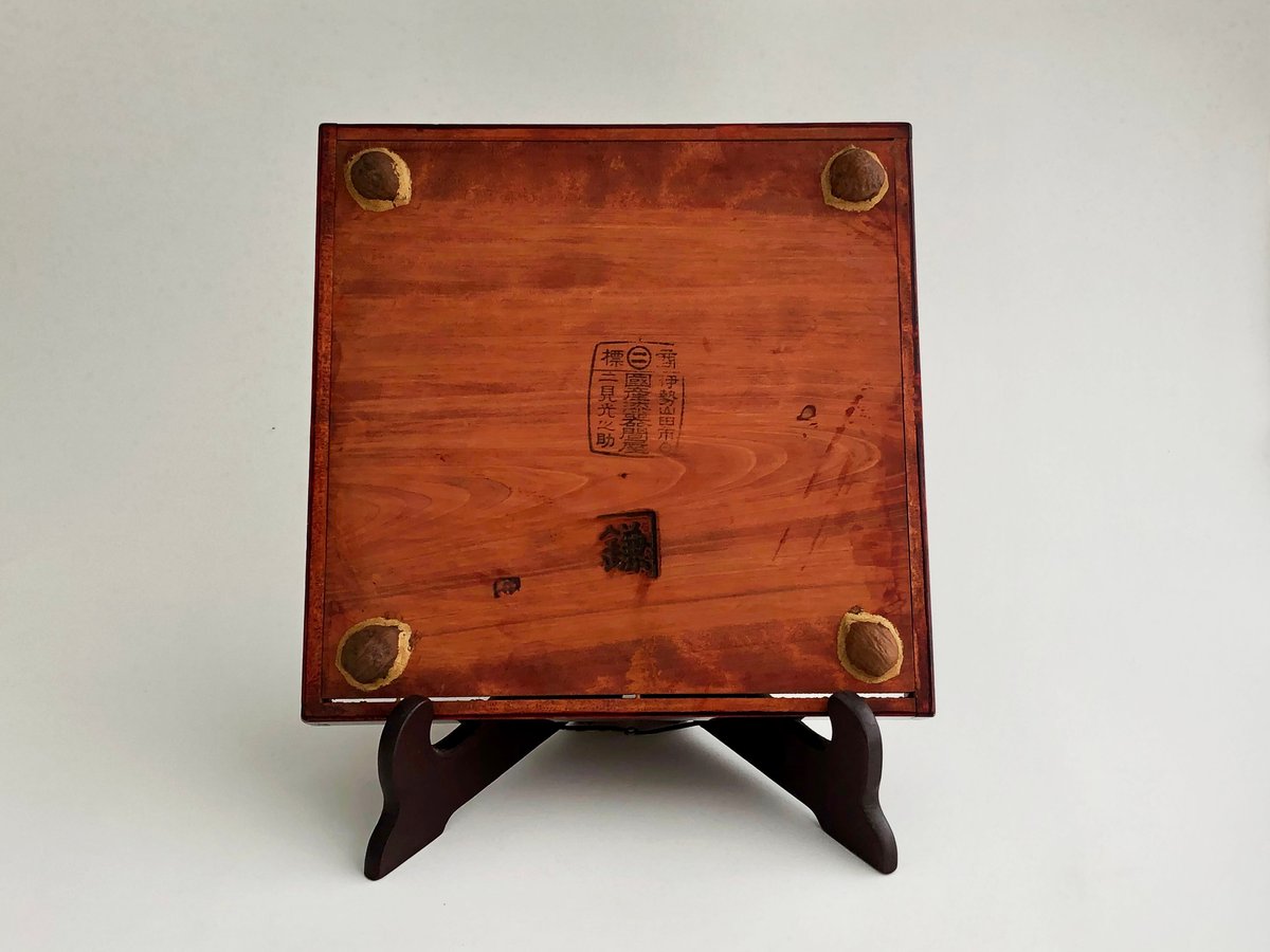 【送料込】伊勢春慶 伊勢漆器 和田久五郎 二見光之助 重箱 膳箱 アンティーク 伊勢春慶 胡桃脚膳 二見光之助 2セット 〈古物〉 | 器屋 HAKOBE