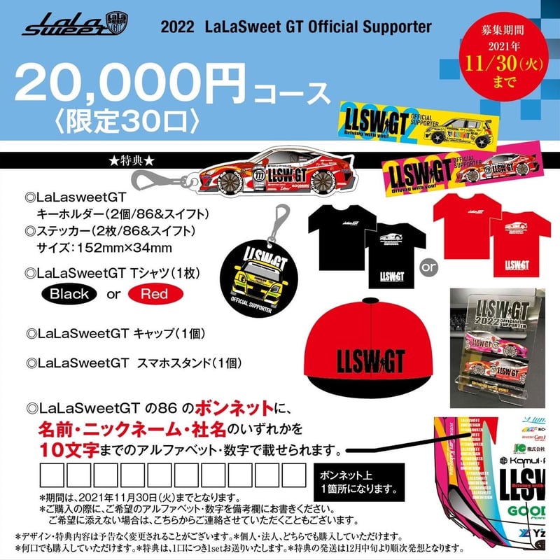 らら商品です♪ らら