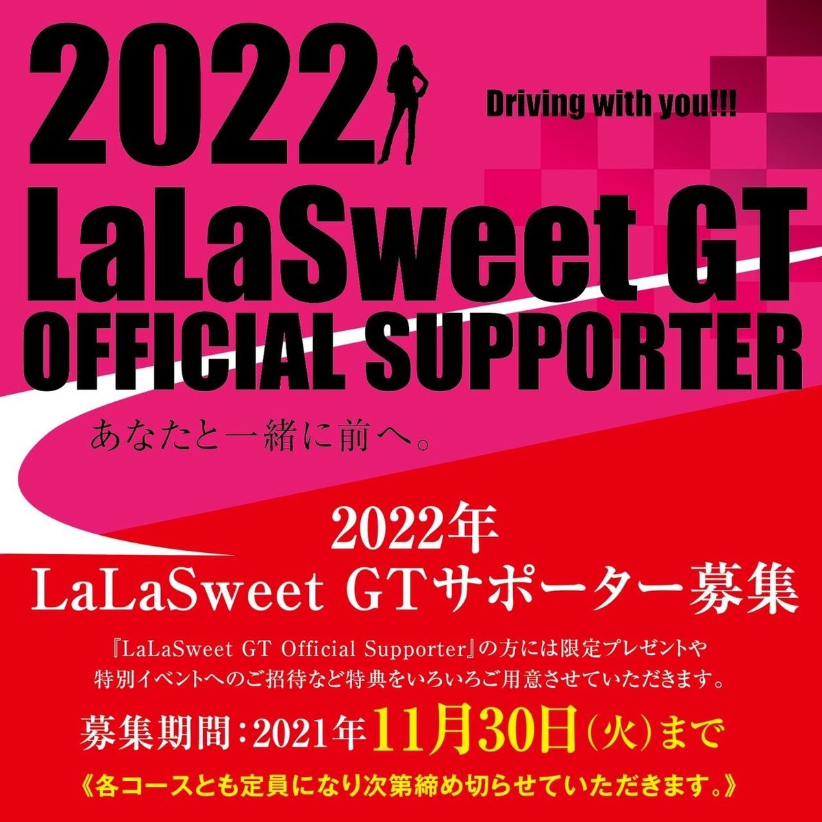 15000円 LaLaSweet GT Official Supporter』 | LaLa