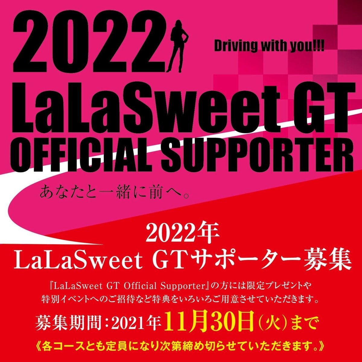 『15000円　LaLaSweet GT Official Supporter』