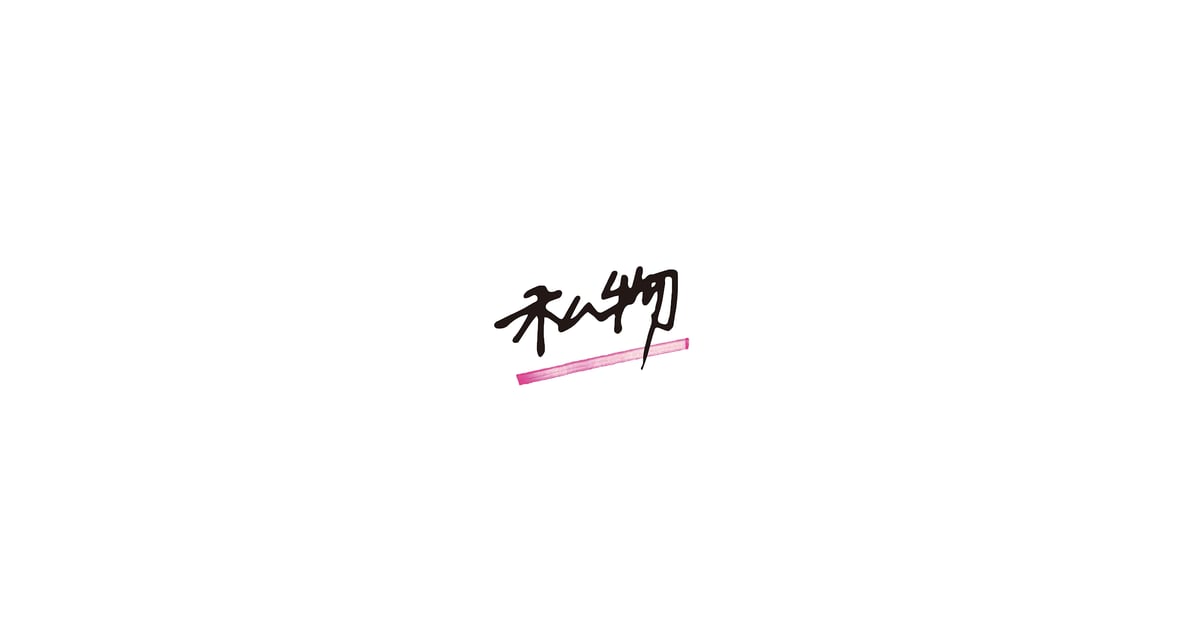CATEGORY Paradise Garage / 豊田道倫 | 私物