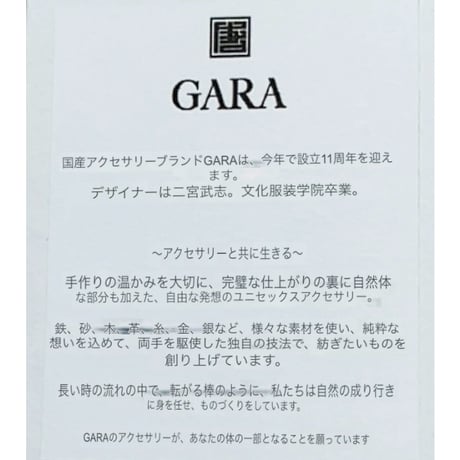 gunda × GARA・Ancient Stealth Necklace・BLACK