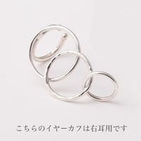 3サークルイヤーカフ/SV925