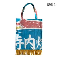 896 |  ヴィンテージ大漁旗のビッグトートバッグ（４種）