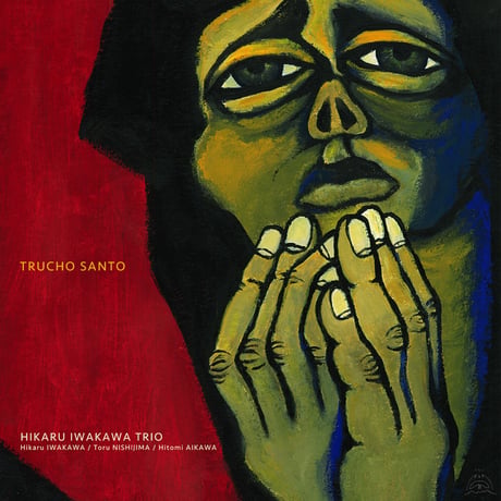 [Hi-Res] HIKARU IWAKAWA TRIO "TRUCHO SANTO" (2022 / MML 002)