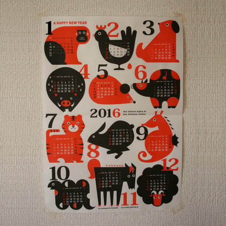 2016　干支カレンダー（ブラック＆レッド）