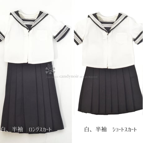 SDサイズ　セーラー服