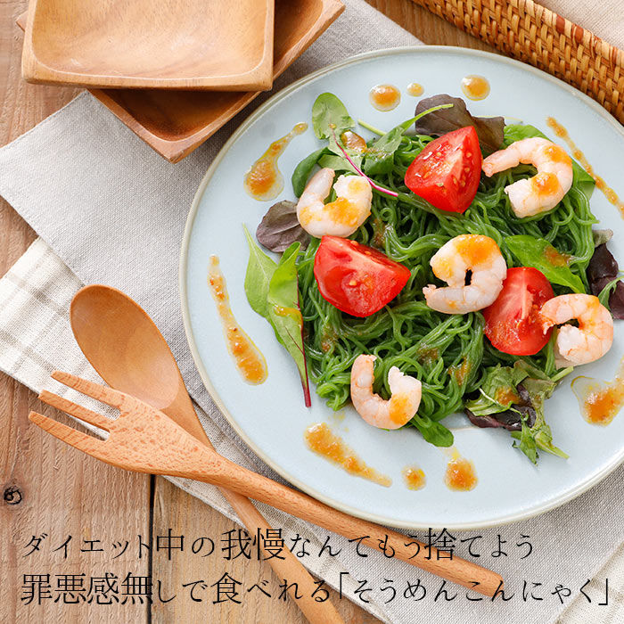 そうめんこんにゃく20食セット 簡易包装 | こんにゃく屋生田目屋