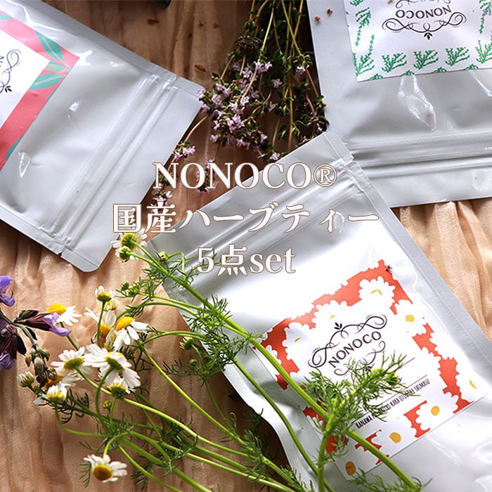 NONOCO 国産ハーブティー5点セット | こんにゃく屋生田目屋
