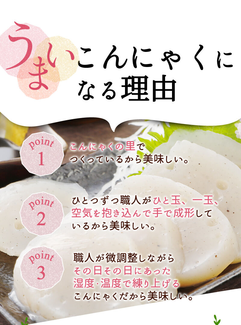 Kohanmama　6本セット さしみこんにゃくと自社製甘味噌セット | こんにゃく屋生田目屋