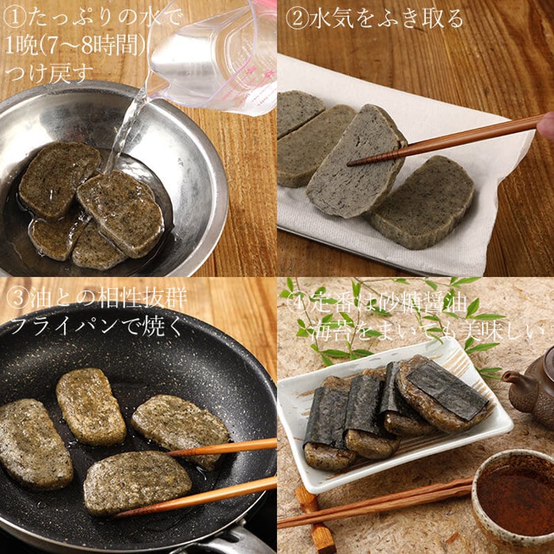 凍みもち 4個入 メール便 | こんにゃく屋生田目屋