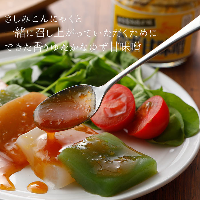 ゆず甘味噌×3瓶 セット | こんにゃく屋生田目屋