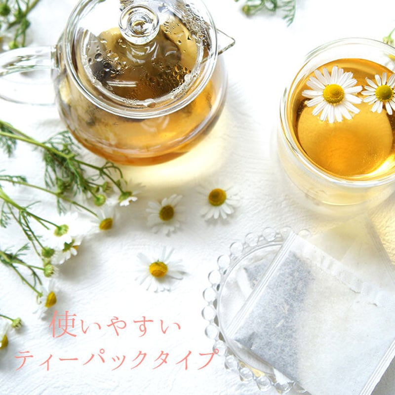カモミールティー 8包 国産 ティーバック | こんにゃく屋生田目屋