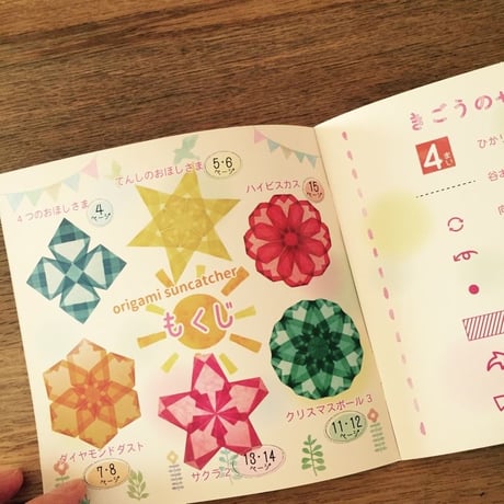 【6冊まで対象】折り図6種+簡単アレンジ集ブックレット付ひかりとり紙　15㎝角56枚（7色x8枚）　/　7.5㎝角112枚（7色x16枚）