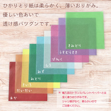 【6冊まで対象】折り図6種+簡単アレンジ集ブックレット付ひかりとり紙　15㎝角56枚（7色x8枚）　/　7.5㎝角112枚（7色x16枚）