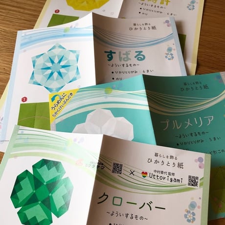 【 9色セット】ひかりとり紙7.5㎝角単色100枚入り・A4折り図つき