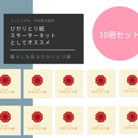折り図6種+簡単アレンジ集ブックレット付ひかりとり紙　15㎝角56枚（7色x8枚）　/　7.5㎝角112枚（7色x16枚）