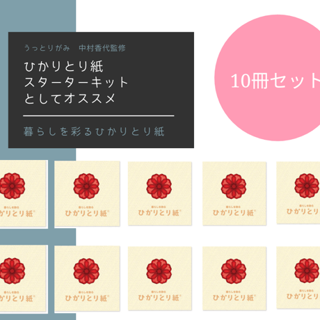 折り図6種+簡単アレンジ集ブックレット付ひかりとり紙　15㎝角56枚（7色x8枚）　/　7.5㎝角112枚（7色x16枚）