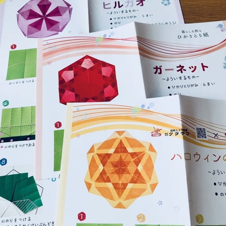 【 9色セット】ひかりとり紙7.5㎝角単色100枚入り・A4折り図つき