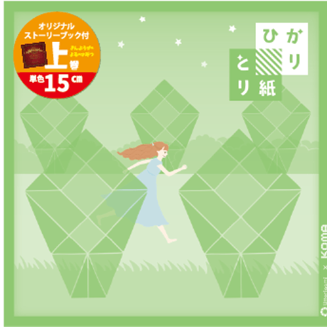 【バラ注文9冊まで】ひかりとり紙15センチ角単色50枚入