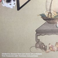コラボ御朱印帳 猫鼠を覗う図 板橋区立美術館 M判＊鳥の子紙 白奉書紙