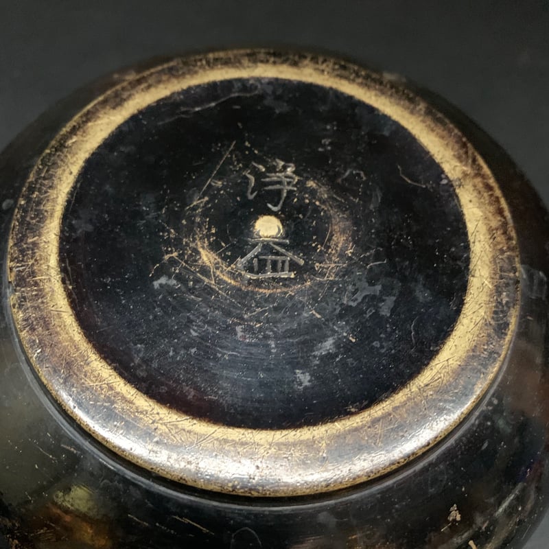 Japan Vintage 中川浄益 建水 こぼし エコブ 茶道具 金属 工芸