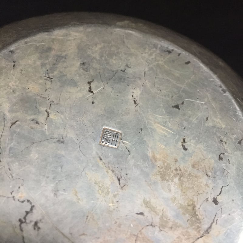 純銀製 望月形 湯沸 銀瓶 煎茶道具 純銀製 望月形 湯沸 銀瓶 煎茶道具 純銀製 望月形湯沸