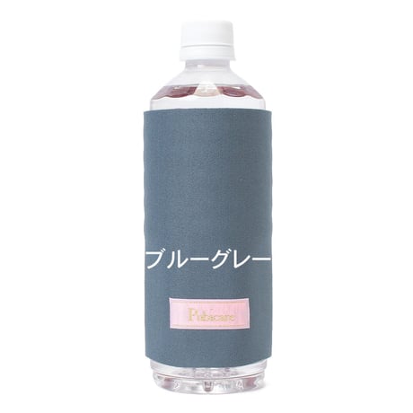 サーモキーパー（保冷・保温ボトルホルダー）＊日焼けシミあり