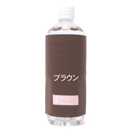 サーモキーパー（保冷・保温ボトルホルダー）＊日焼けシミあり