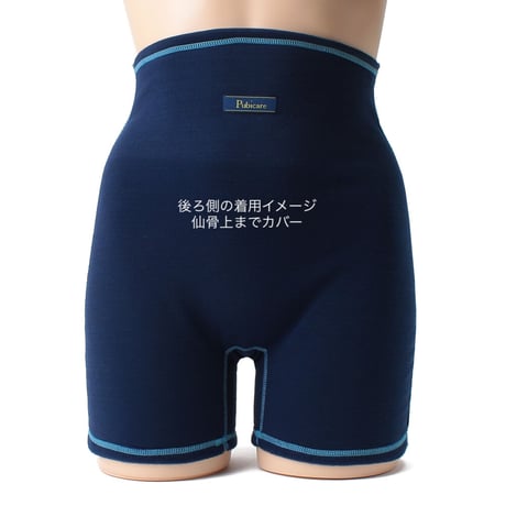 温活🔥リカバリー腹巻パンツ（ネイビー）