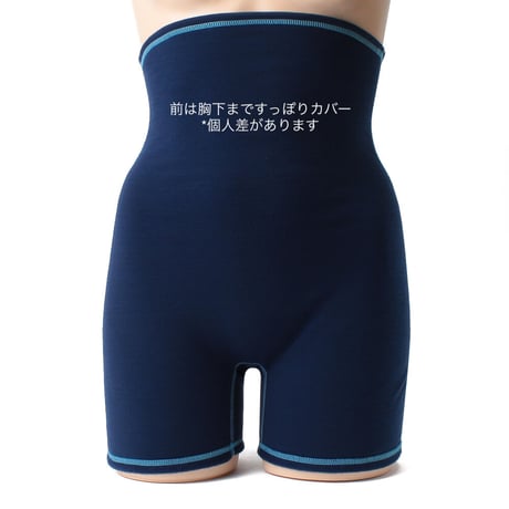 温活🔥リカバリー腹巻パンツ（ネイビー）