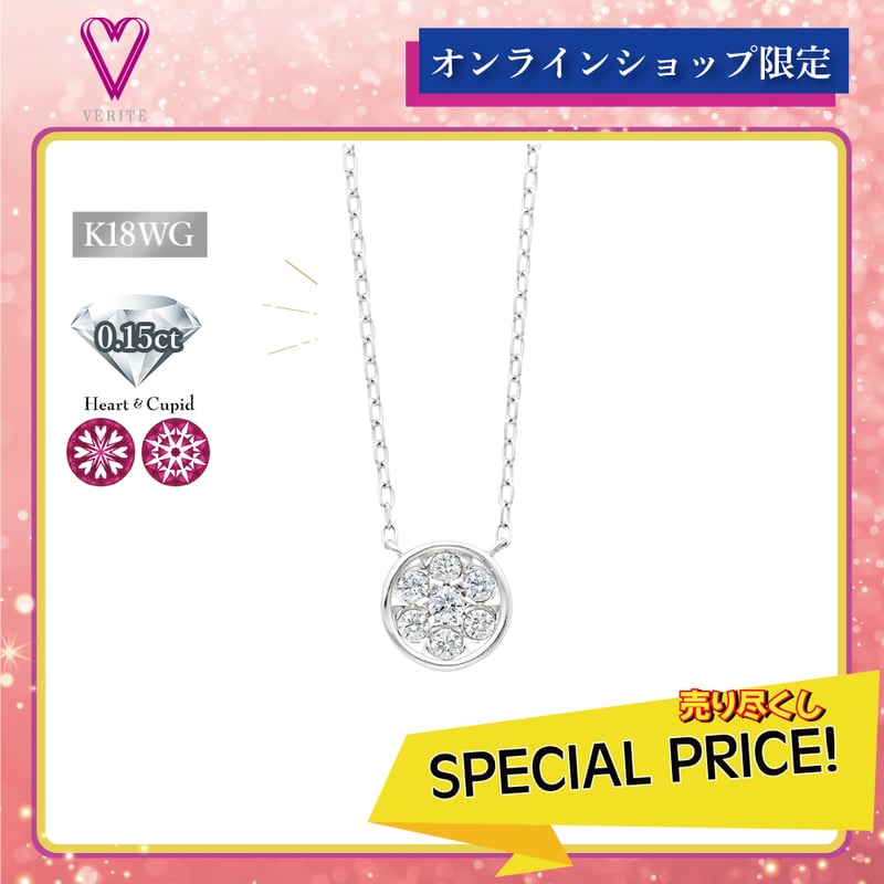 QIREINI K18WGダイヤモンドネックレス 113808010078 | VERITEO