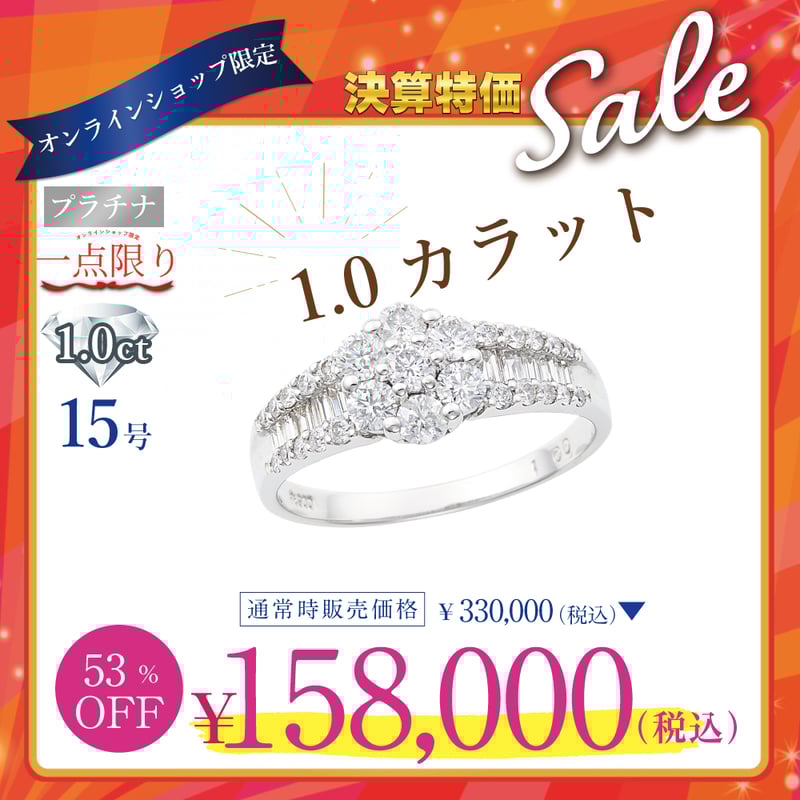 PT900 ダイヤモンド リング 134508160024 | VERITEOnline-Sh