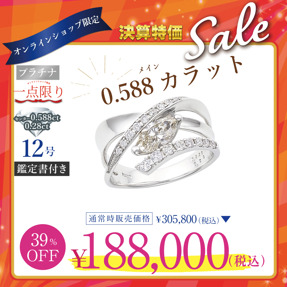 PT900 ダイヤモンド リング 134508020214 | VERITEOnline-Sh