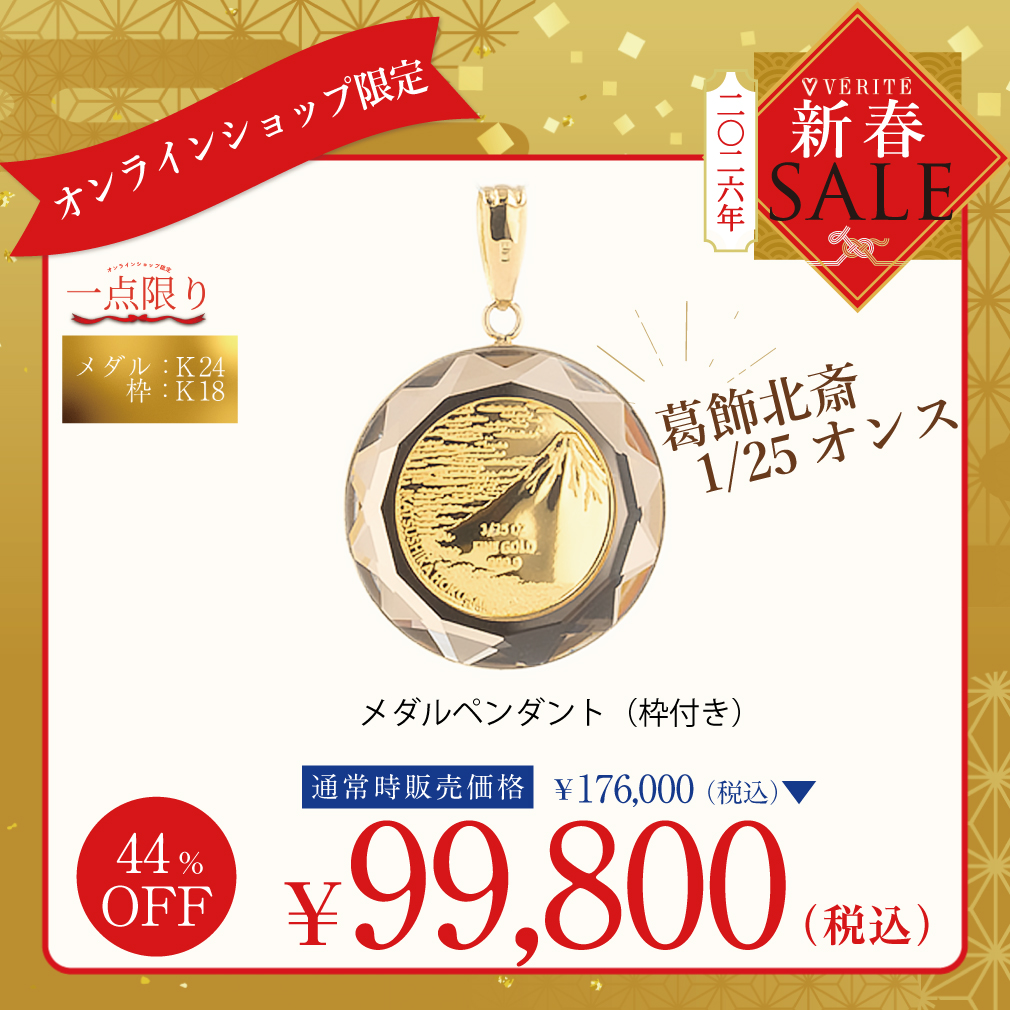 K24 / K18 葛飾北斎 メダルペンダント 403308160003 | VERITEOn