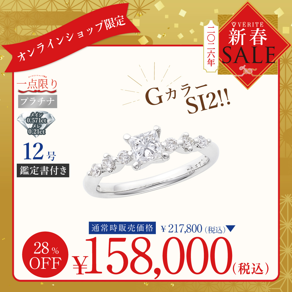 PT900 ダイヤモンド リング 134508020390 | VERITEOnline-Sh