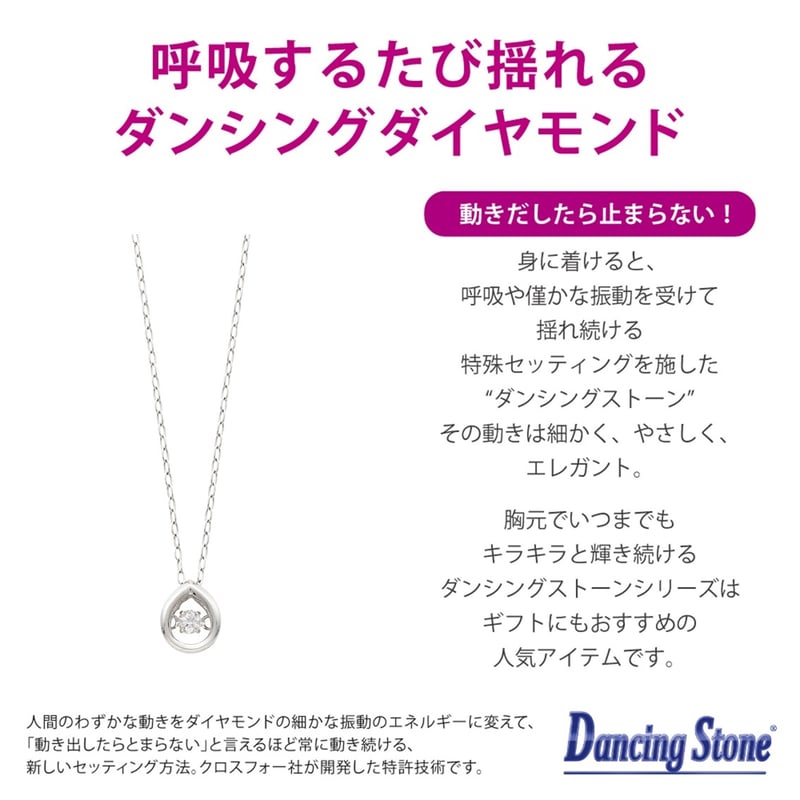 PT850 / PT900 H&C ダイヤモンド ネックレス（ダンシングストーン  