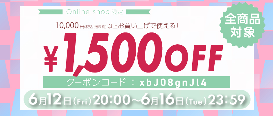 ＼期間限定クーポン発行／