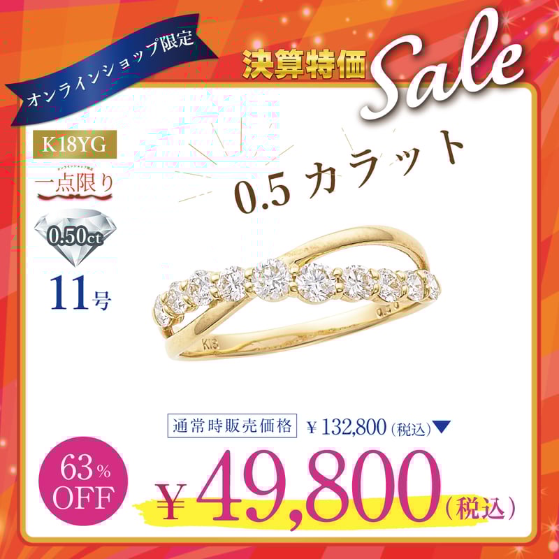 K18YG ダイヤモンド リング 122508020259 | VERITEOnline-Sh