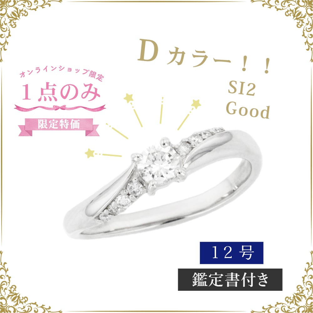 PT900 ダイヤモンド リング | VERITEOnline-Shop