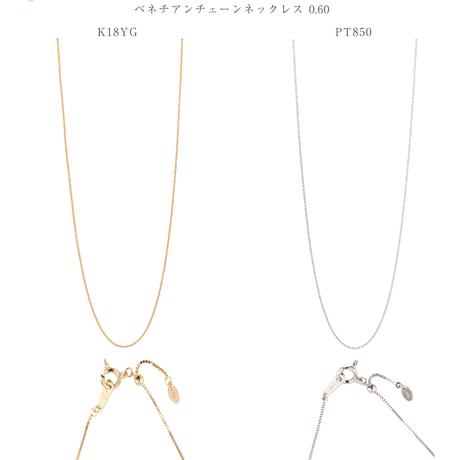 ベネチアンチェーン 0.60 ネックレス(45cm)