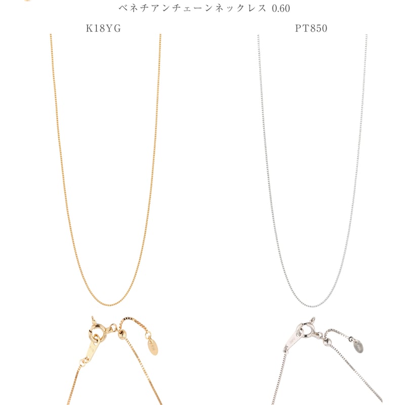 ベネチアンチェーン 0.60 ネックレス(45cm) | VERITEOnline-Shop ベネチアンチェーン 0.60 ネックレス(45cm) | VERITEOnline-Shop