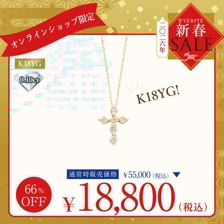 CATEGORY ネックレス | VERITEOnline-Shop｜ラグジュアリーなトレンド