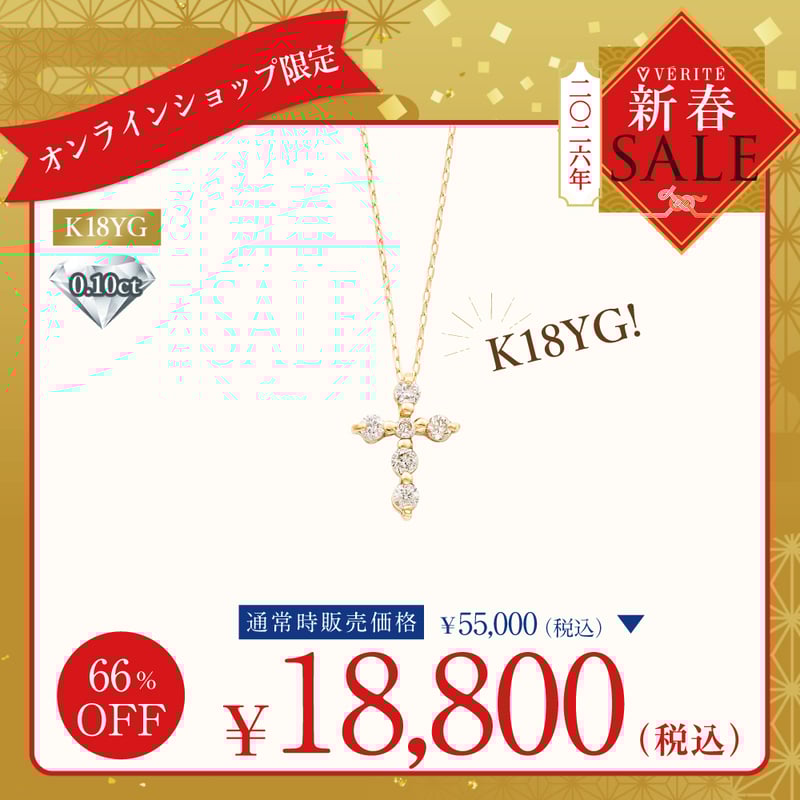 K18YG ダイヤモンド ネックレス 119008020176 | VERITEOnline-