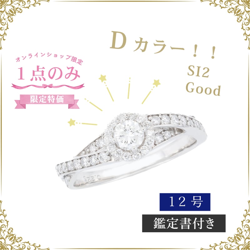 PT900 ダイヤモンド リング | VERITEOnline-Shop