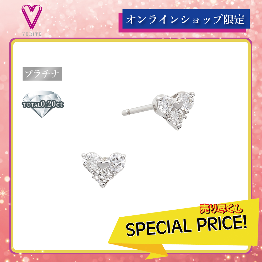 VERITE ハート型ダイヤモンドピアス☆ PT900 ダイヤモンド ピアス | VERITEOnline-Shop
