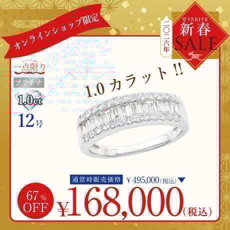 CATEGORY リング | VERITEOnline-Shop｜ラグジュアリーなトレンドジュ