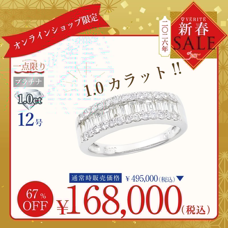 PT900 ダイヤモンド リング 134508160025 | VERITEOnline-Sh